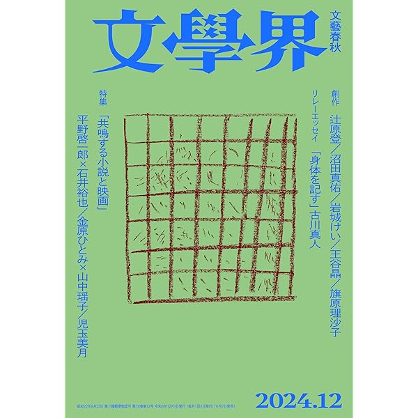ノーベル賞文学全集　26巻（11巻欠）＋別巻揃　26冊セット Amazon.co.jp: 日本文学全集 全70巻 筑摩書房 程度B 昭和45年
